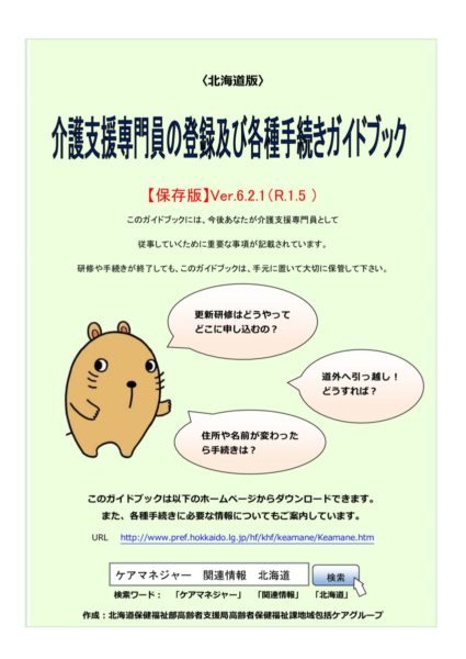 guidebook