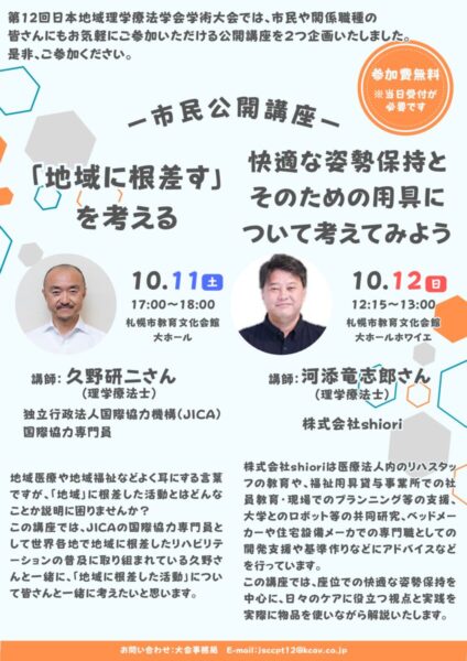 最終版_公開講座チラシ (1)