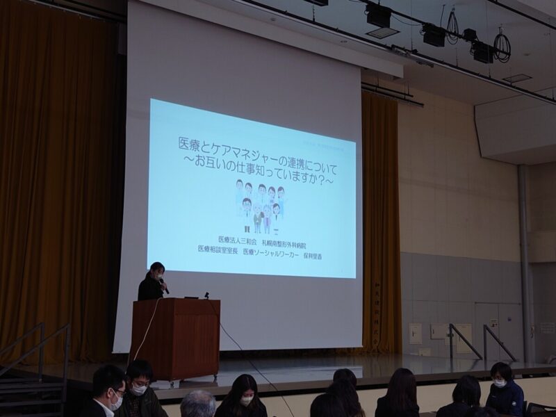 ケアマネSAPPORO研修報告 inみなみ part2