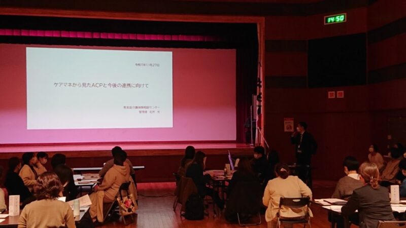 ケアマネSAPPORO研修報告 inていね part3