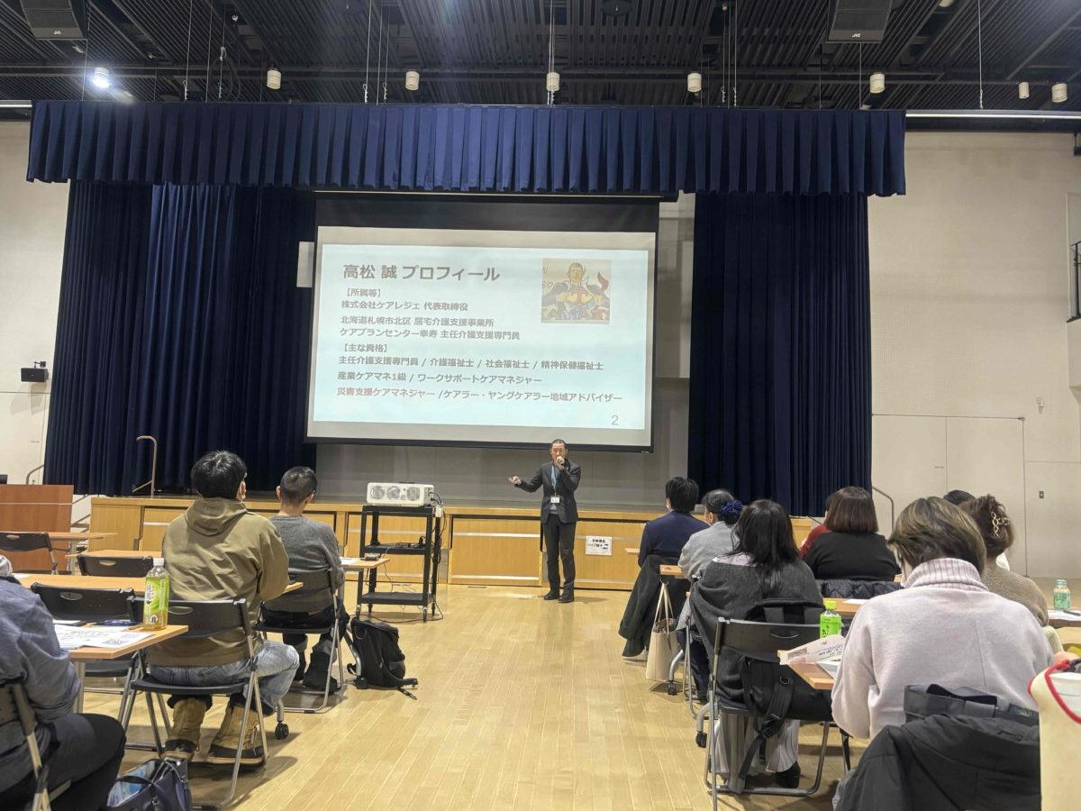 ケアマネSAPPORO研修報告 三区合同研修