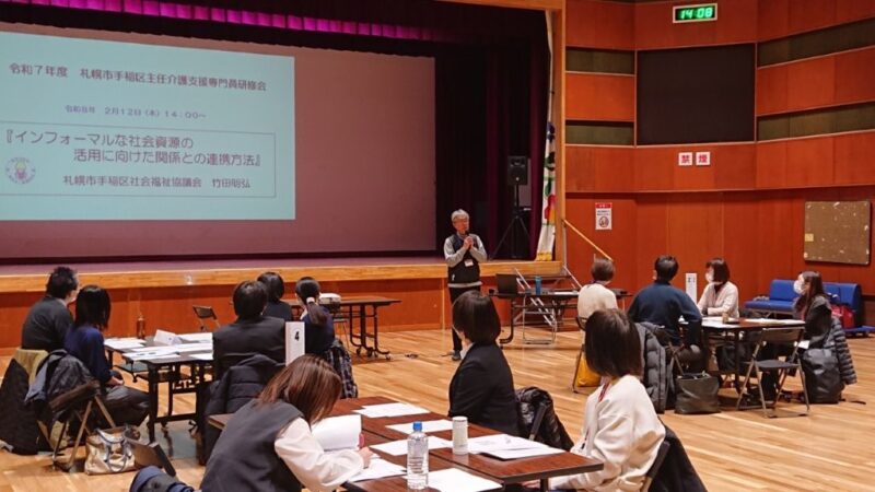 ケアマネSAPPORO研修報告 inていね part4